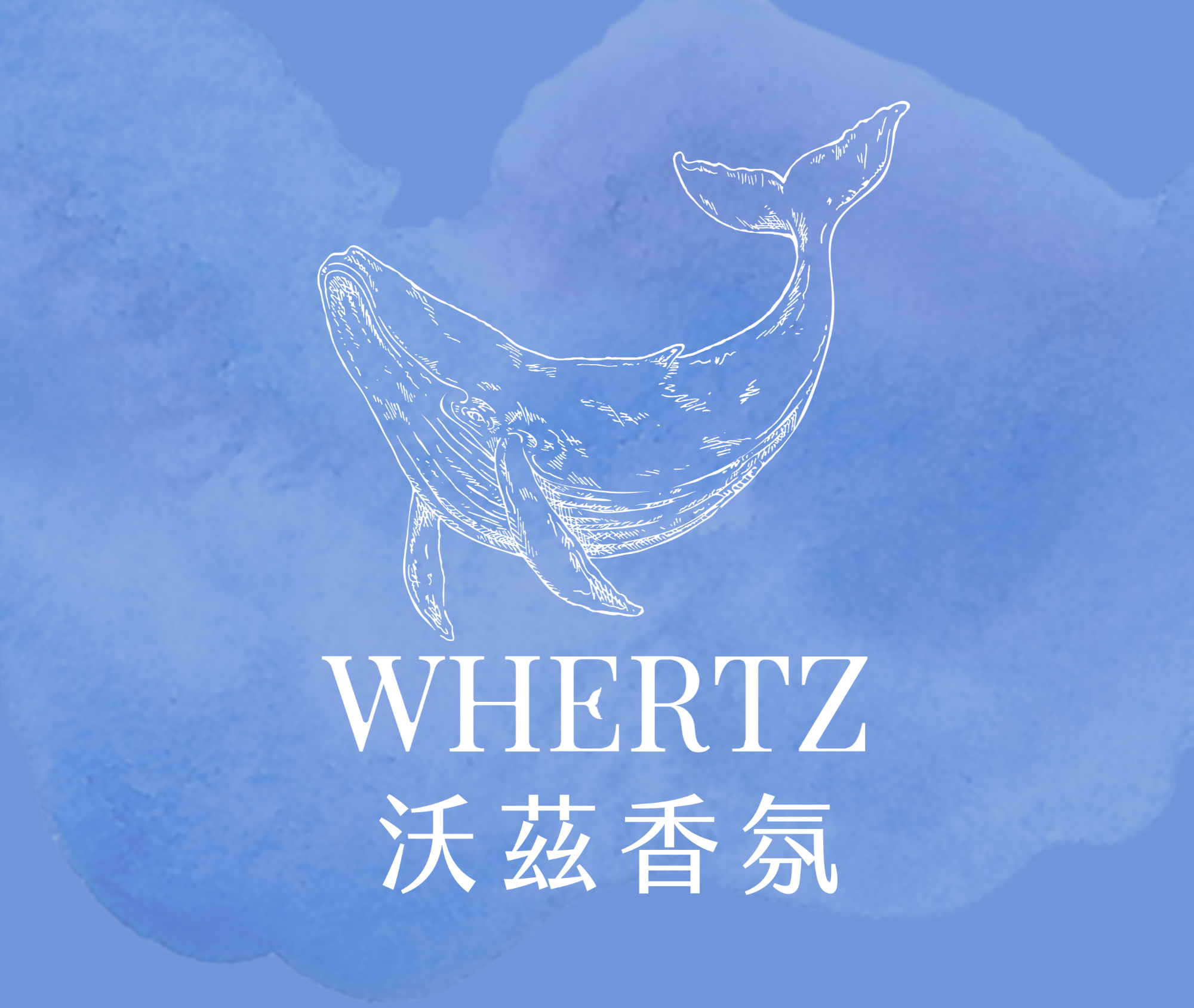 沁晨沐品企業社(沃茲香氛WHERTZ)